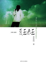 小时代2.0虚铜时代