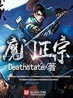 异时空之谋士风云