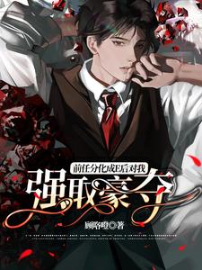 要命！分手了别叫我老婆