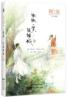 微微一笑很倾城