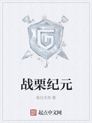 战栗纪元