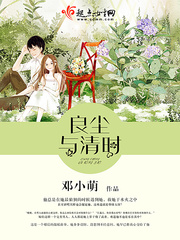 良尘与清时