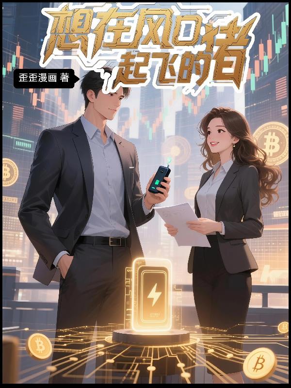 想在风口起飞的猪