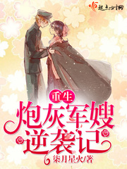 重生炮灰军嫂逆袭记