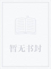 这个反派太稳健了